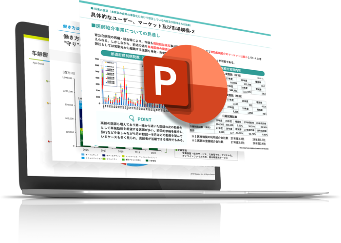 パワーポイントのプレゼン資料制作代行なら プレゼン資料 Jp